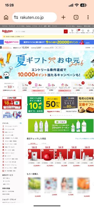 PC版に切り替わった