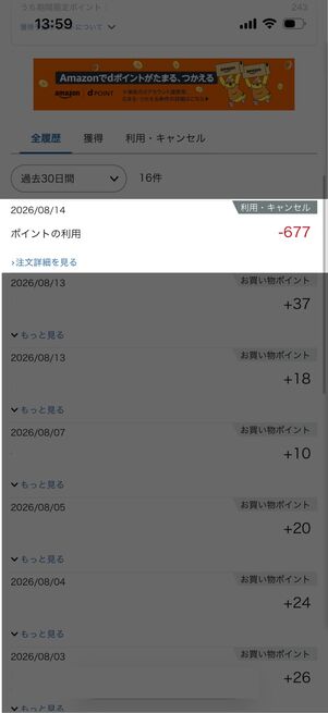 まとめ買い　Kindle　ポイント