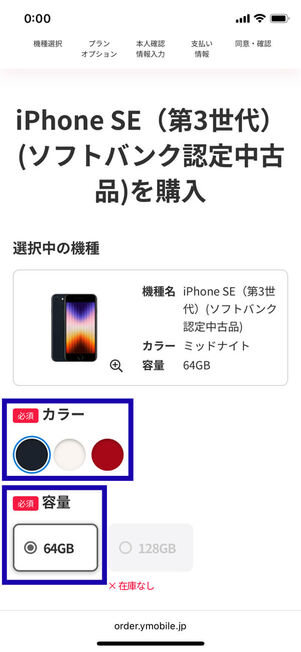 カラー選択