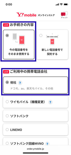 契約方法選択