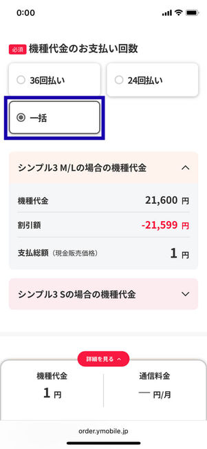 支払い方法選択