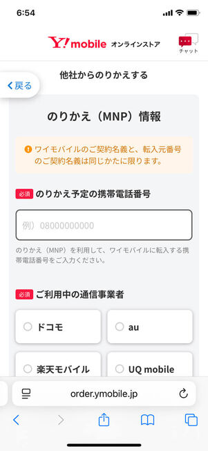 のりかえ情報入力
