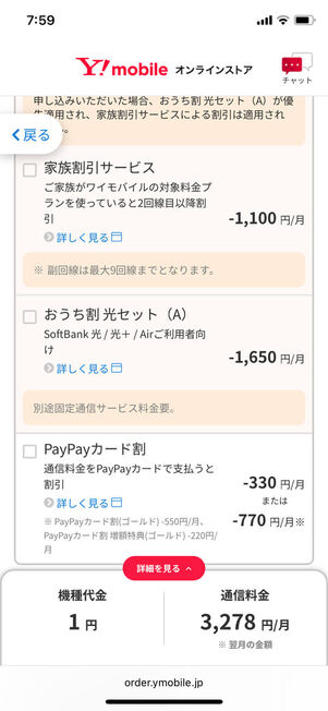 割引サービス