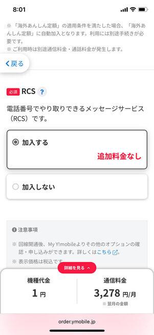 RCS選択