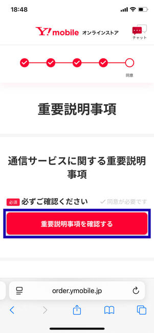 重要説明事項