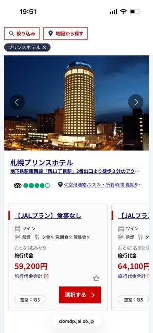 JAL：北海道3日間