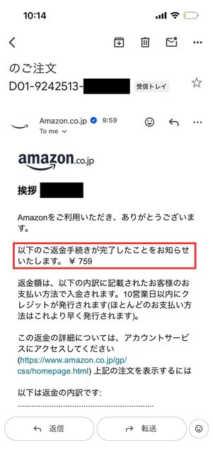 Kindle本　返品