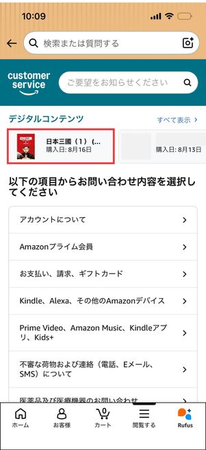 Kindle本　デジタルコンテンツ