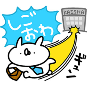 【使いやすい】うさぎ帝国の日常敬語