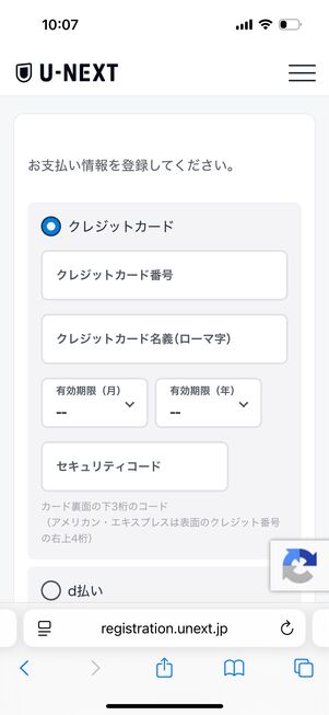 U-NEXT サッカーパックのみ購入