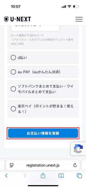U-NEXT サッカーパックのみ購入