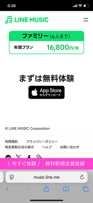 LINE MUSIC