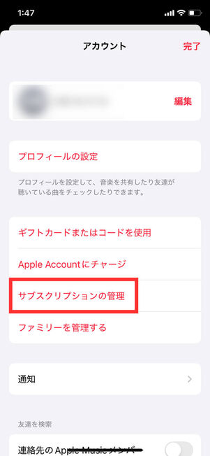 アカウント設定