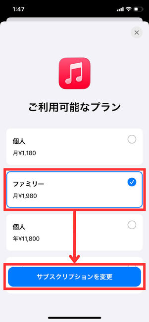 プラン変更