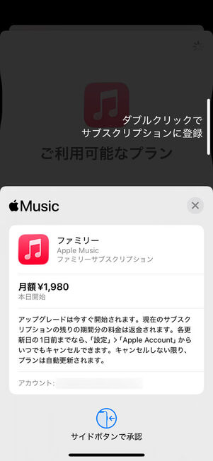 購入確認