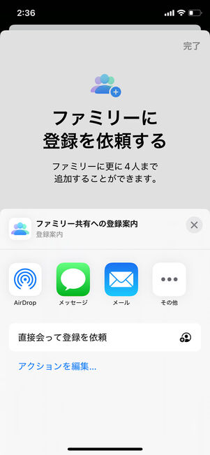 招待方法選択