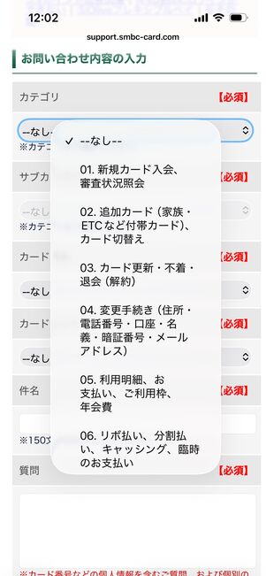 Amazon Mastercard　メール　問い合わせ