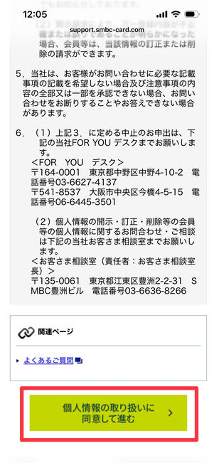 Amazon Mastercard　問い合わせ　メール