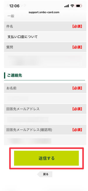 Amazon Mastercard　問い合わせ　メール