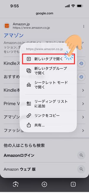 Chromeの場合