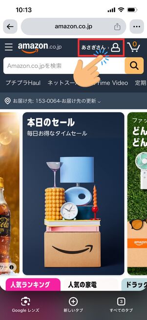 Amazon　アカウント名