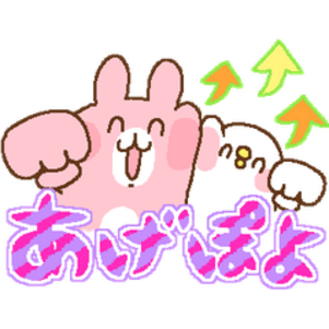 動くデコスタンプ☆カナヘイ×ポインコ