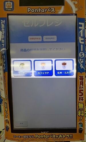 ローソンのセルフレジ：バーコードのない商品