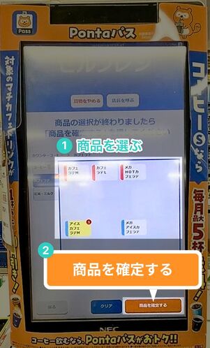 ローソンのセルフレジ：バーコードのない商品