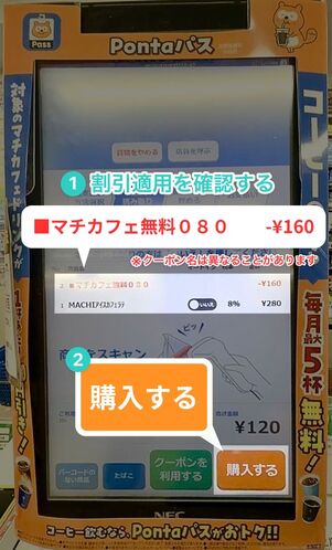 ローソンのセルフレジ：商品の読み取り