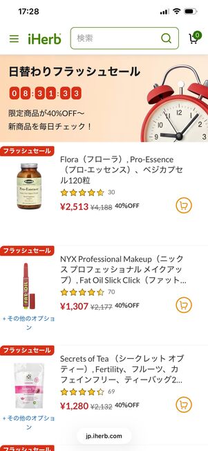 iHerb 日替わりフラッシュセール