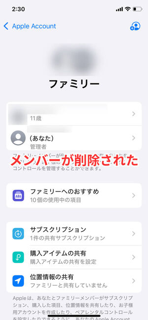 ファミリー一覧