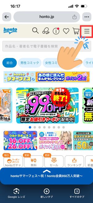 配布中のクーポン