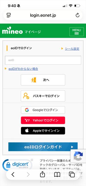 Hulu ディズニープラス　セットプラン　パートナー企業