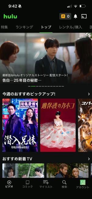 Hulu