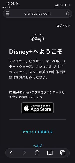 Hulu ディズニープラス　セットプラン　登録