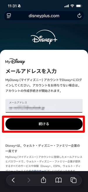 Hulu ディズニープラス　セットプラン　登録