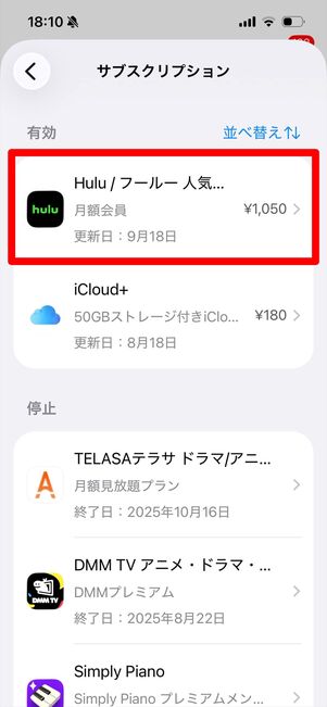 Hulu 解約　iOS