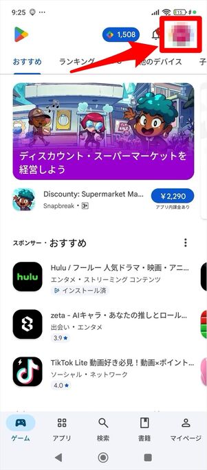 Hulu 解約　Android