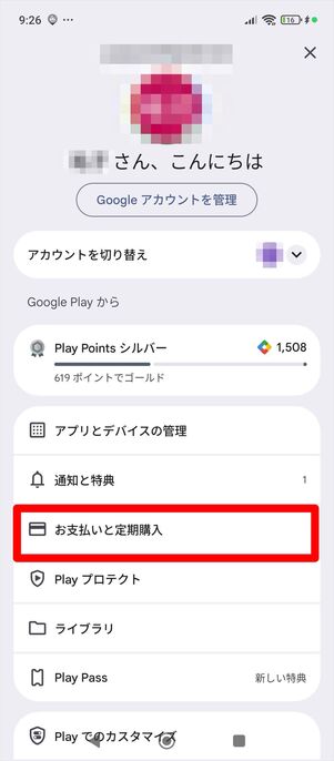 Hulu 解約　Android
