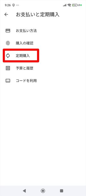 Hulu 解約　Android