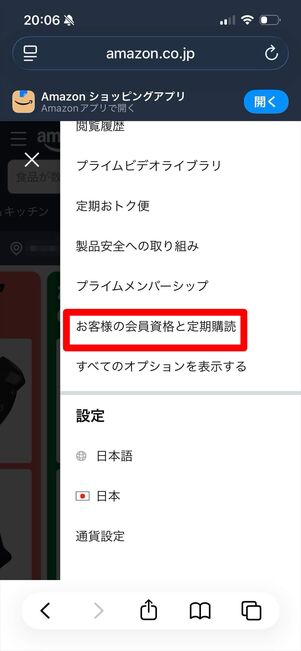 Hulu 解約　Amazon