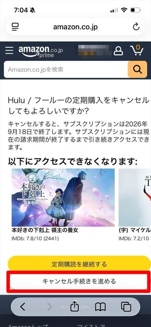 Hulu 解約　Amazon