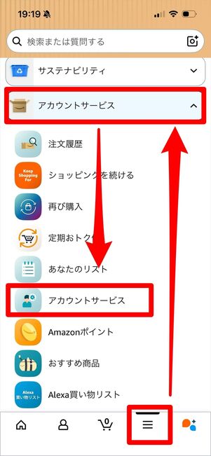 Hulu 解約　Amazonアプリ
