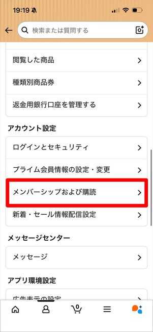 Hulu 解約　Amazonアプリ