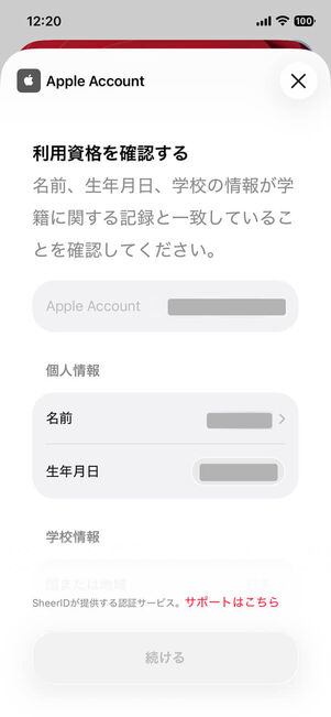 利用資格の確認