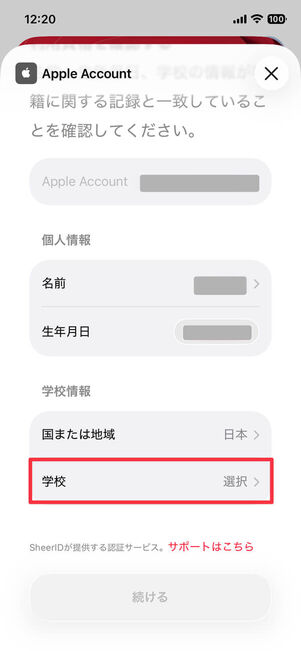利用資格確認