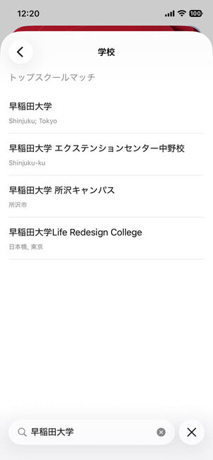 学校選択