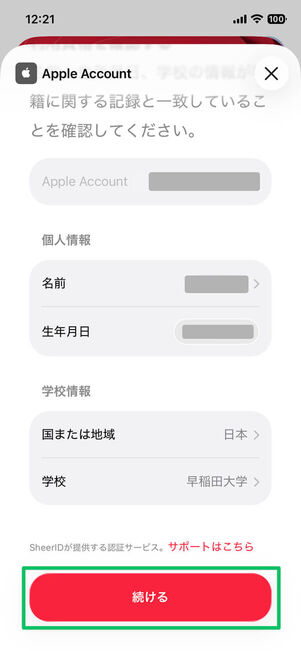 利用資格確認