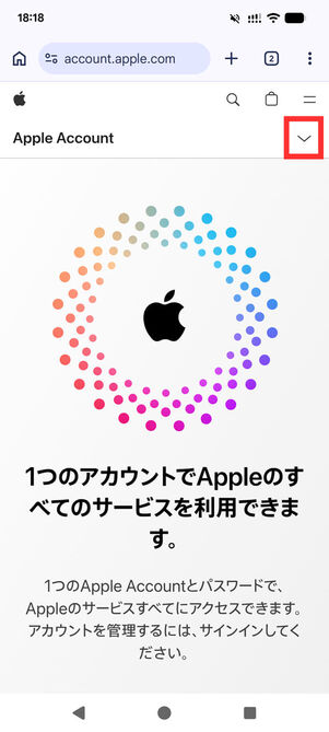 Appleアカウントトップページ