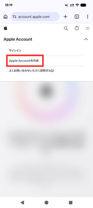 Appleアカウントメニュー